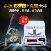 手压式 取样器克重称取样刀克重仪面料平方克重机圆盘取样刀0.直销
