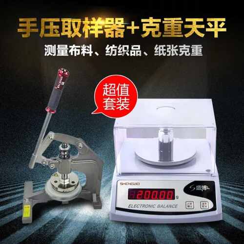 仪.手压式0重机直销称平克面料方克重克刀取样器取样刀取样重圆盘