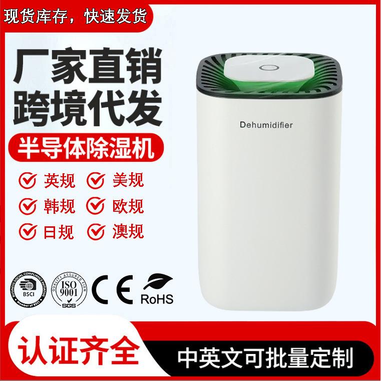跨境除湿机家用除湿器浴室抽湿机干燥卧室吸湿器室内防潮静音设计