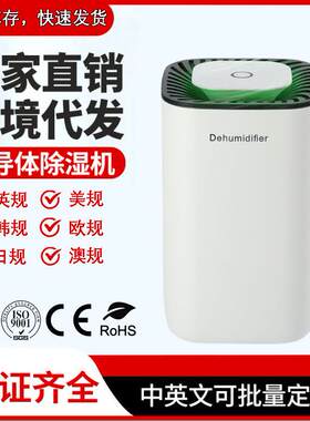 跨境除湿机家用除湿器浴室抽湿机干燥卧室吸湿器室内防潮静音设计