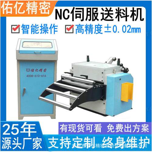 尺寸可调 NC 多段送料机 PLC 伺服冲床自动化卷材冲压送料设备
