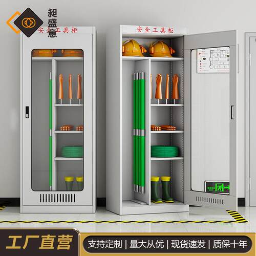 电力安全工具柜绝缘工具箱智能除湿恒温双门柜安全工器具柜