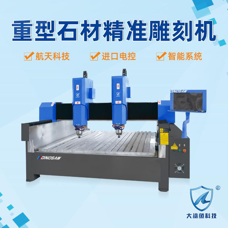 cnc数控小型多头墓碑浮雕玉石石头雕机2030重型石材雕刻机
