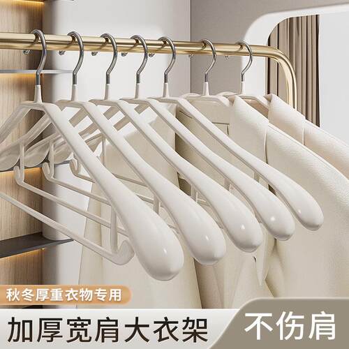 Wide-shoulder non-slip hangers, traceless for home use, suit
