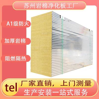机制岩棉板防火保温隔热彩钢板工地围挡泡沫板外墙岩棉夹芯板隔断