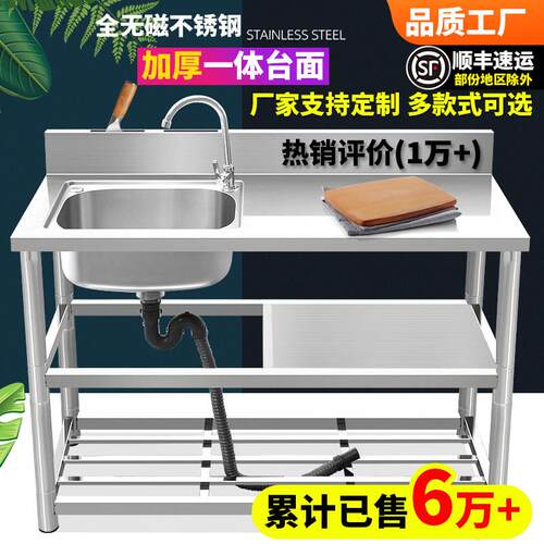 简易厨房不锈钢水槽一体柜家用洗碗洗手台盆 90*50*80单槽加厚三