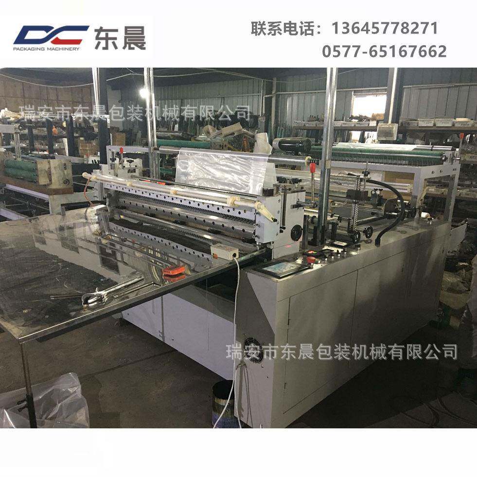 高低压背心袋平口袋热封冷切制袋机底封机