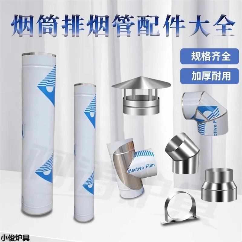201加厚不锈钢烟管 厨房抽油烟机 排气排风 多种规格选择