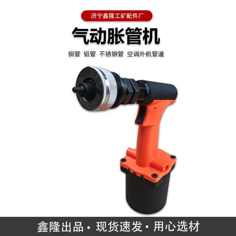气动胀管机冷凝器蒸发器空调制冷行业 气动胀管机管口扩大工具