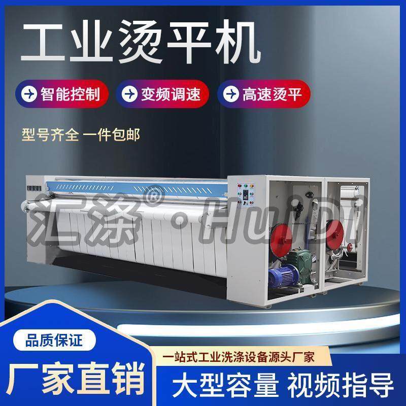 全自动布料烫平机大型工业大烫机布草床单被罩蒸气熨斗洗衣房设备,清洗/食品/商业设备,烫平机/夹烫机/烫衣机,淘宝优惠券,粉丝福利购,淘宝优惠卷