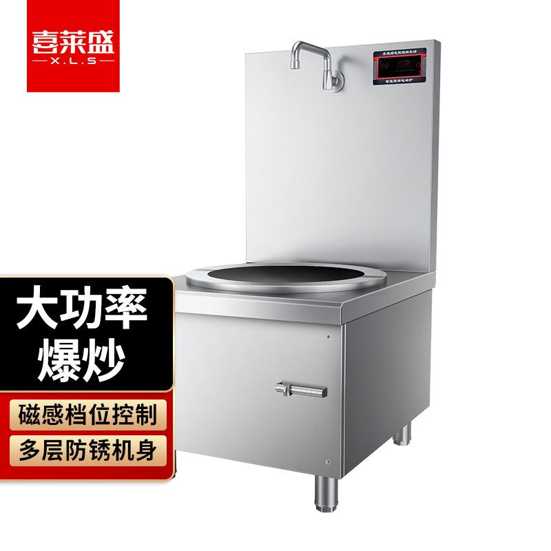 喜莱盛商用电磁炉单头低汤电磁灶酒店学校食堂大功率15KW低汤炉灶