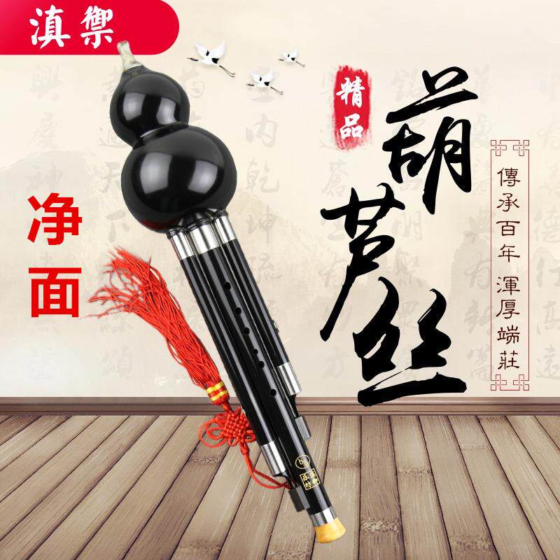 新款滇御非遗葫芦丝 黑檀木红木c演调降B调F调调 G调AD调初学者专