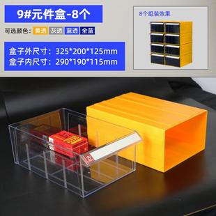 零件柜抽屉式 塑料零件盒螺丝五金物料胶盒子乐高收纳盒 组合式