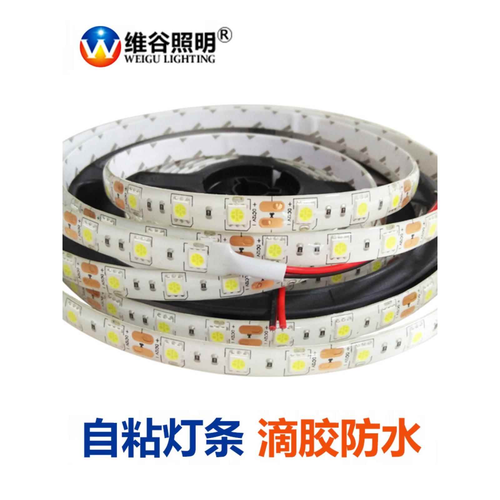 led灯带条5050滴胶防水自粘灯条12v贴片户外防雨超薄细长条光带