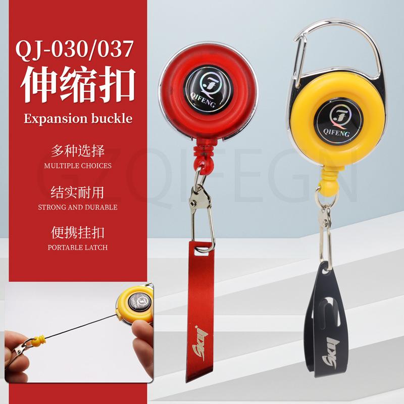 防丢伸缩扣带不锈钢子线夹剪刀防盗钥匙链易拉扣回弹绳钓鱼小配件