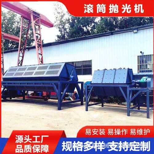 火烧铁除锈六角滚筒抛光机五金铁件翻新打磨机设备干磨机