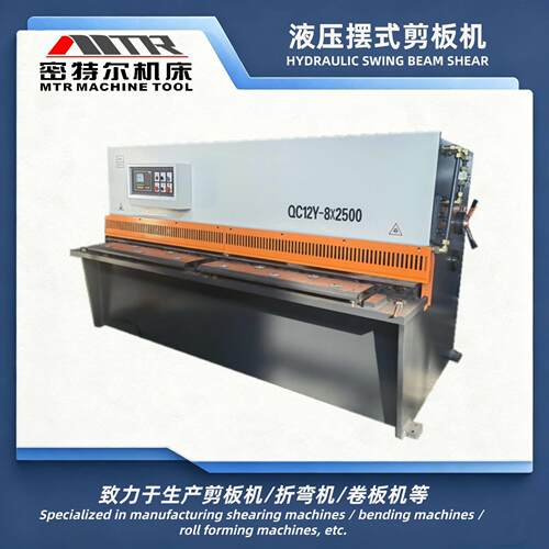 2米5剪板机QC12Y-4×2500小型液压剪板机裁板机切板机厂家供应