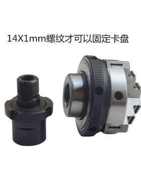 j8K0150三爪14木工SA小卡盘M自手紧卡盘微型迷你接杆定心NOU三g3