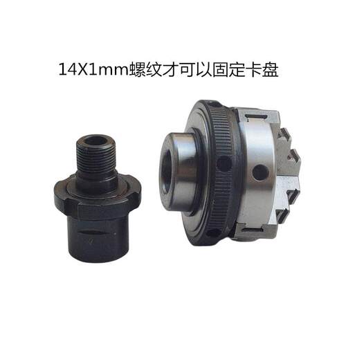 j8K0150三爪14木工SA小卡盘M自手紧卡盘微型迷你接杆定心NOU三g3