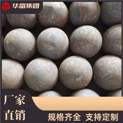 50MM矿山球磨机耐腐蚀钢球、锻打钢球、强度抗磨损