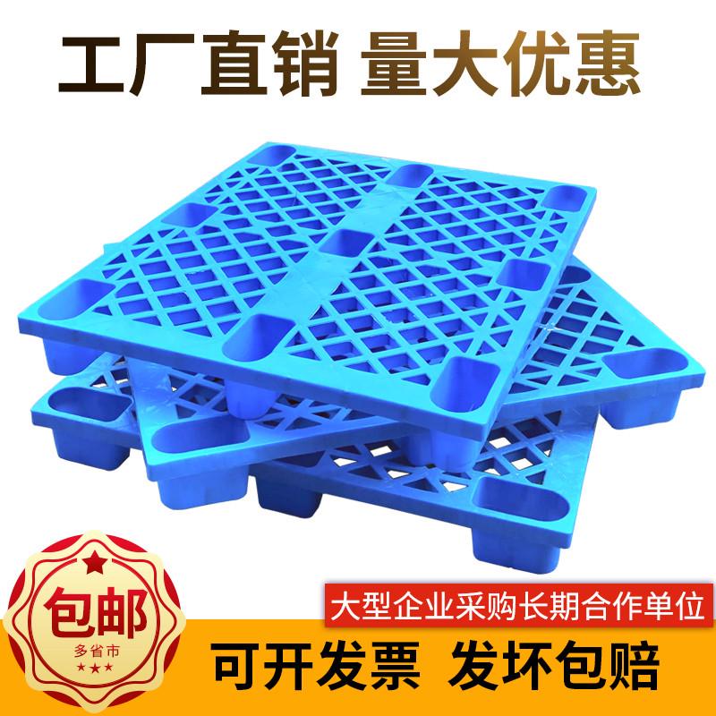 塑料叉车托盘仓库平面卡板货物塑胶仓储栈板超市防潮板垫仓板地台