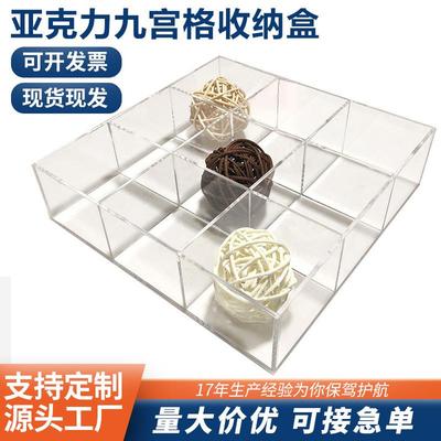 亚克力收纳盒九宫格化妆品收纳盒网红家用桌面口红护肤品置物架