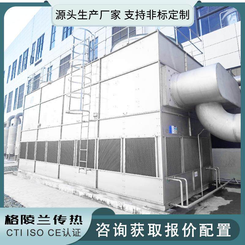 结晶器水闭式循环系统 三效蒸发式冷凝器冷却塔 七效蒸发式冷却器