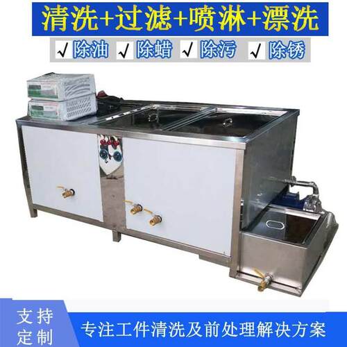 冷凝器除油超声波清洗机多槽摆动带过滤循环清洗设备效多槽循环