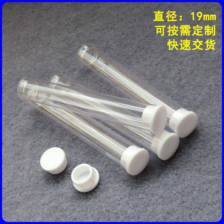 19mmPVC透明塑料圆管/10g线香管电子香烟包装管可印LOGO源厂