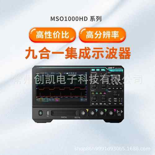优利德MSO1154HD高精度数字示波器四通道12bit高分辨率示波器
