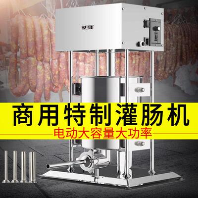 商用大型20L25L大型灌肠机腊肠香肠制作灌装机110v
