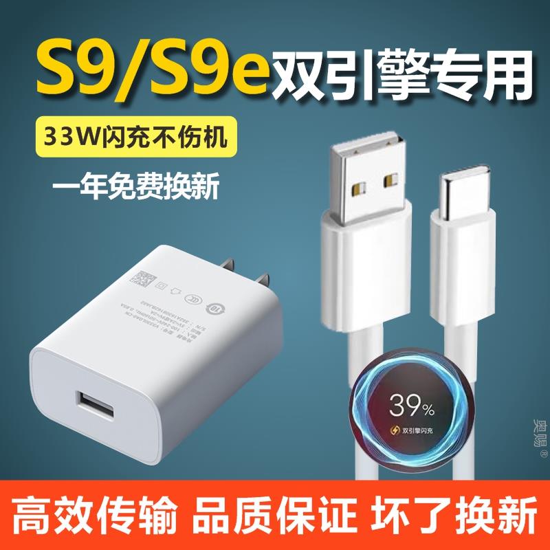 适用vivoS9数据线vivoS9e快充vivoS9手机充电线S9充电器v1v0旗舰和一套带充电头vovo快速极速v0v0爱