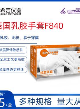 现货当天发焊工防护手套蓝丁4.8克丁腈手套N920中号