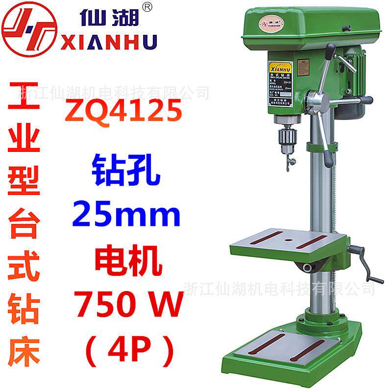 仙湖/工业台钻/台式钻床/轻型ZQ4125 25MM 三相380V
