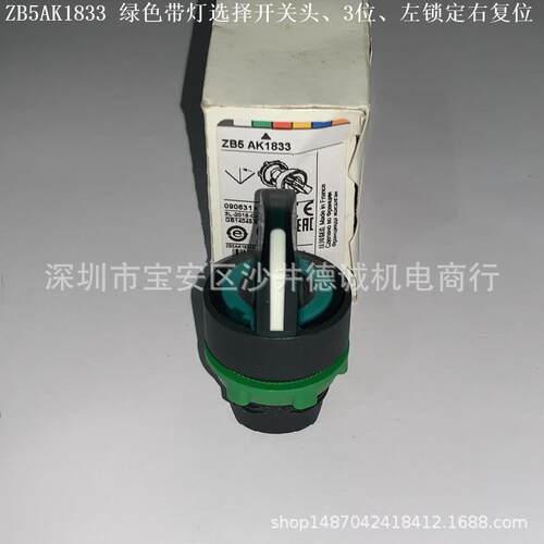 ZB5AK1853ZB5-AK1853发光选择开关头橙色、3位、左锁定右复位