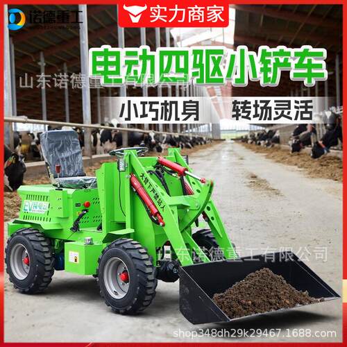 小铲抓型柴油载机小铲730车抓木草机农用工装地新能源电动车