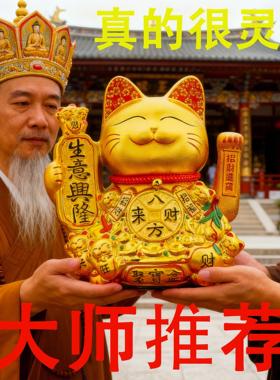 招财猫摆件自动摇手2025新款招手发财猫开业礼品店铺前台家居装饰