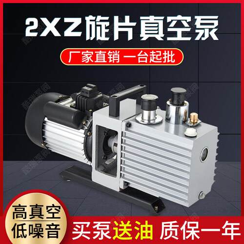 酷瑞2XZ气体抽气泵 学校高真空旋片真空泵 实验室旋片式真空泵