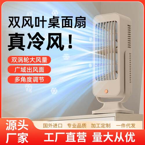 跨境爆款桌面冷风制冷 空调家用方便学生宿舍桌面静音摇头冷风机