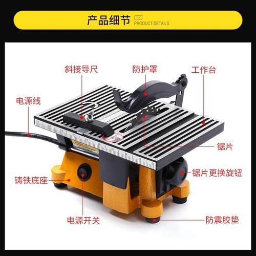 桌面工坊 微型DIY模型切割台锯
