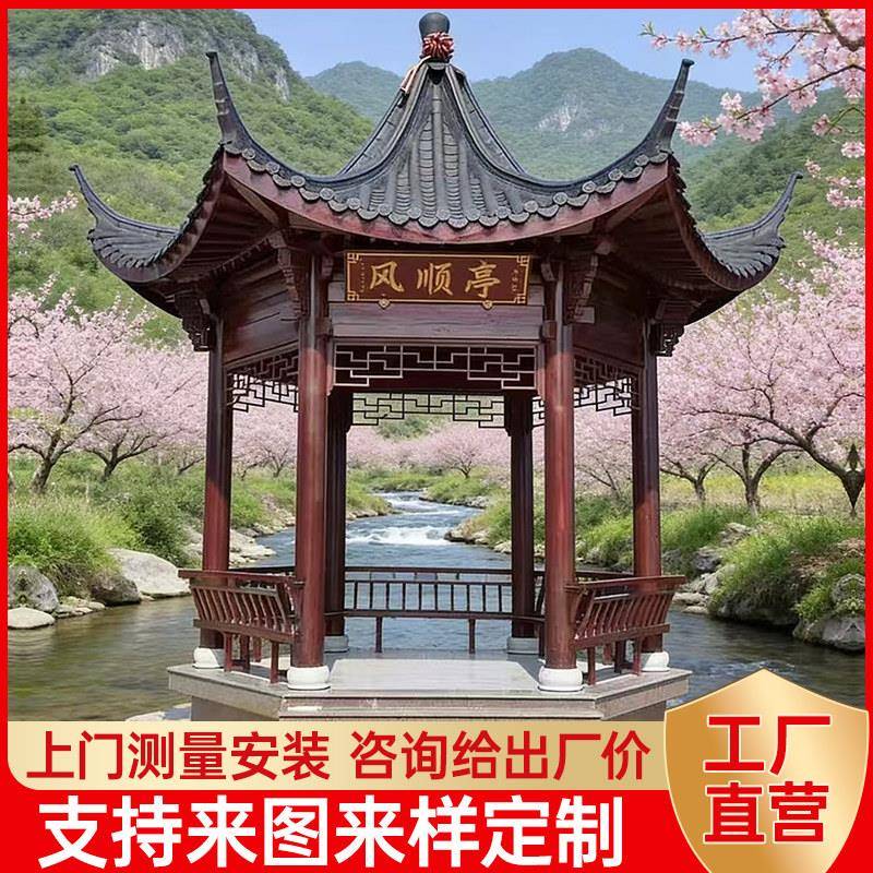 定制彷古防腐木菠萝格古建四六角凉亭子长廊新中式新农村庭院别墅