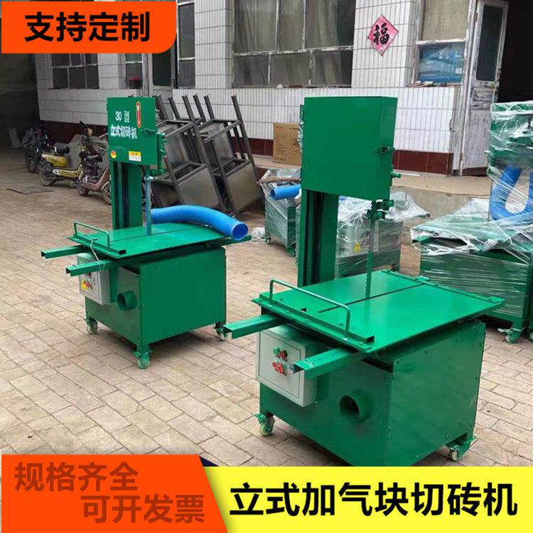 建筑加气块电动切砖机立式锯条切砖机除尘电动立式切割机切砖机
