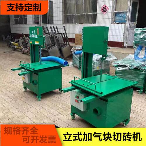 建筑加气块电动切砖机立式锯条切砖机除尘电动立式切割机切砖机