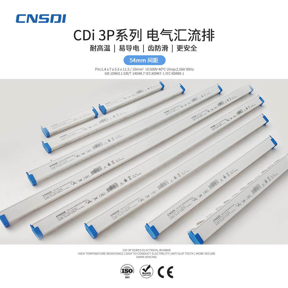 CDI定制短连接汇流排电气63A 3P断路器DZ47紫铜54间距开关继电器图片