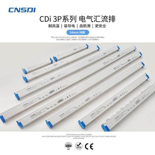 CDI定制短连接汇流排电气63A 3P断路器DZ47紫铜54间距开关继电器
