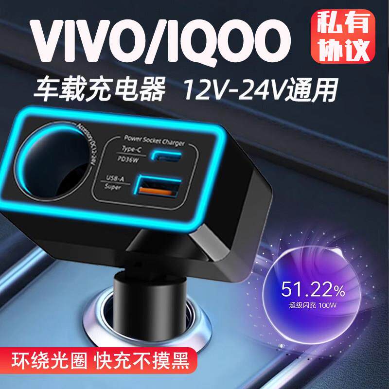 车载充电器快充120w超级快充一拖三点烟器转换插头母座2025年新款