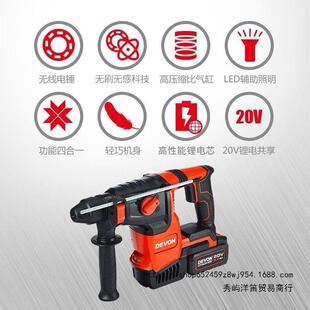 大有充电电锤冲击钻重型电锤大功率锂电油压钻工业级植筋电镐5402