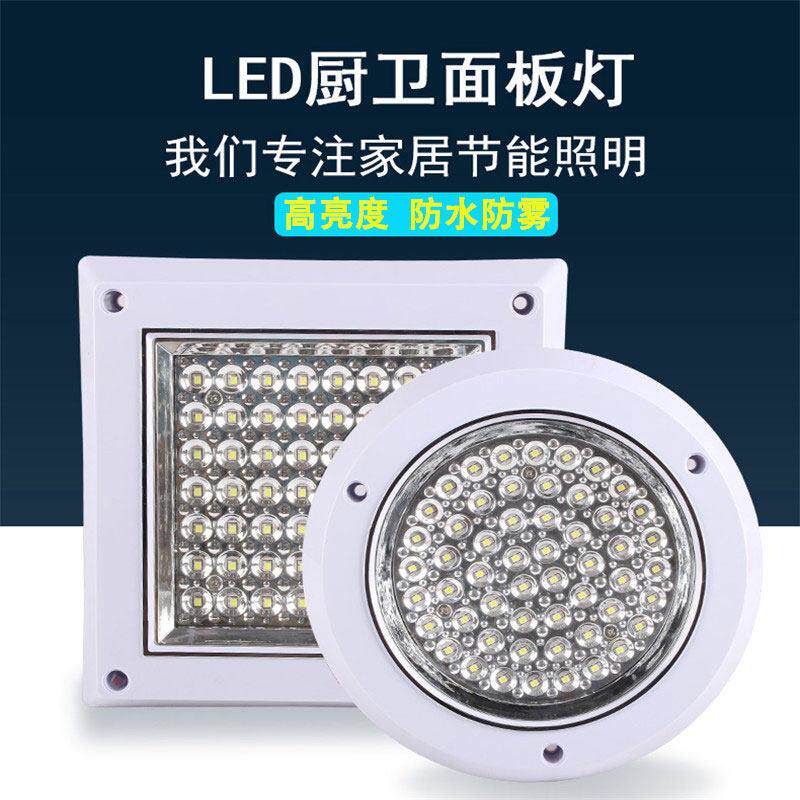 厨卫灯LED吸顶灯明装防水厨房化妆室天花板嵌入式悬吊式天花板方