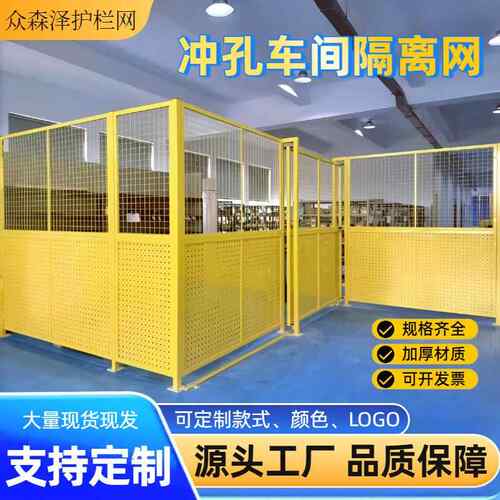 现货加厚冲孔车间隔离网仓库厂房机器设备挡板冲孔板走廊通道护栏