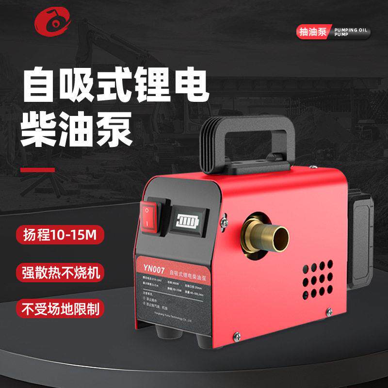 户外大功率便携油泵小型强劲抽油泵户外大卡车船舶挖机抽油机无线